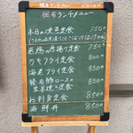 手作り厨房　楓家 - 