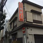 手作り厨房　楓家 - 