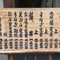 割烹 由多嘉 - 