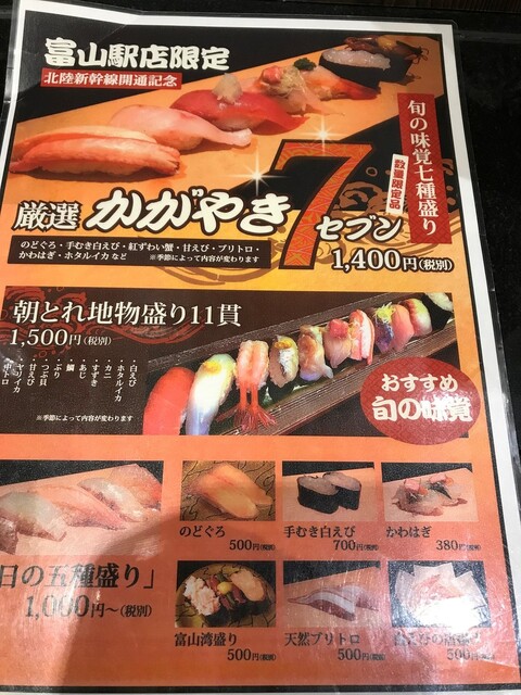 すし とびだせ！ おすし 日本製 型抜き 10貫 寿司型 回転ずし お寿司