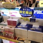 ANAフェスタ - 190829木　北海道　ANAフェスタ新千歳エ空港店　限定１