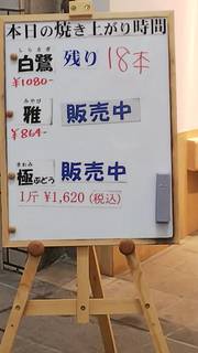 熟成純生食パン専門店 本多 - 