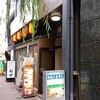 串カツ田中 東銀座店