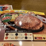 ステーキのどん - 