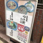 長州ラーメン万龍軒 - 