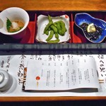 Uonuma Kamakura - 前菜