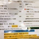 本格手打うどん 大河 - 