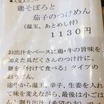 本格手打うどん 大河 - 