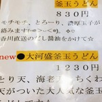 本格手打うどん 大河 - 