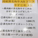 本格手打うどん 大河 - 