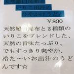 本格手打うどん 大河 - 