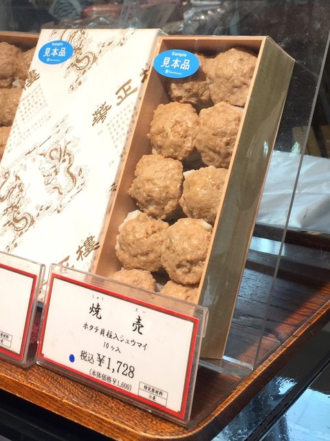 やっばり美味しい華正楼の焼売 3 再訪 By 踊る埴輪 華正樓 高島屋横浜店 カセイロウ 横浜 北京料理 食べログ やっばり美味しい華正楼の焼売 3 再訪 By 踊る埴輪 華正樓 高島屋横浜店 カセイロウ 横浜 北京料理 食べログ