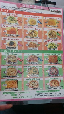 メニュー写真 : ボノボーノ アピタタウン金沢ベイ店 - 三口