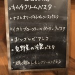 Cafe ＆ Trattoria Copain - 