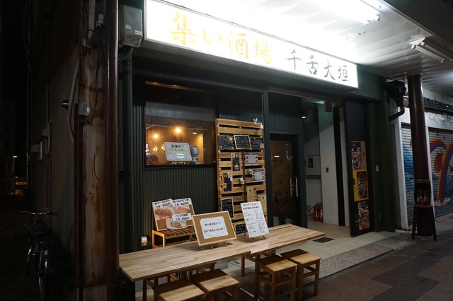 集い酒場 千舌大垣 大垣 居酒屋 食べログ 集い酒場 千舌大垣 大垣 居酒屋 食べログ