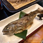 もえぎの湯 - 奥多摩 川魚の塩焼き 750円
