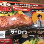 ステーキ宮 盛岡南店 - メニュー