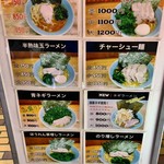 横浜ラーメン 武蔵家  - 