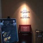 Private Dining Brise Verte - 