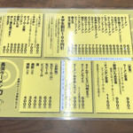 長浜ラーメン力 - メニュー