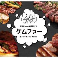 ギャートル キーノ和歌山店 和歌山市 バル バール ネット予約可 食べログ