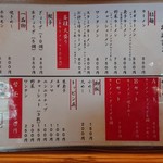 田主丸ラーメン 五炉 - 