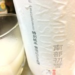 キッチン ナゴミ - 