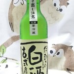 伊勢の蔵 - 
