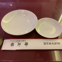 華正樓 新館 -  華正樓 新館 -