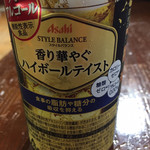 ニッカウヰスキー仙台工場 宮城峡蒸溜所 - 