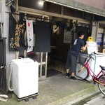 駅前酒場 - 