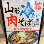 山系無双 烈火 パナンテ京阪天満橋店 - 