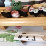 五月 - 料理写真: