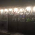 大衆酒場 ビートルマン - 