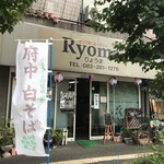 ビーフボールカフェ RYOMA - 外観