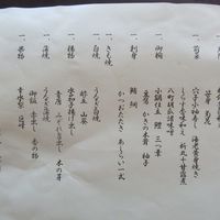 うなぎ割烹 大江戸 - 