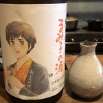 ろっかん - るみこの酒