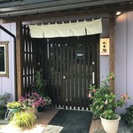 まんぷく亭 かわ村 - 外観