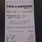 カフェディエスプレッソ - 2012,02,03