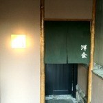 旬香亭 - 