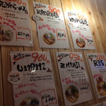 らーめん砦 研究所 - 