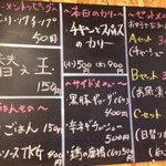 らーめん砦 研究所 - 