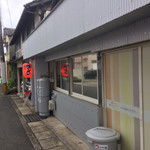 らーめん砦 研究所 - 