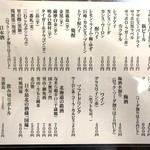 餃子居酒屋 なまらぴりか - ドリンクメニュー