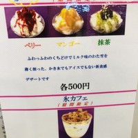 日本料理 紫水 - スノーアイス、マンゴー美味しい