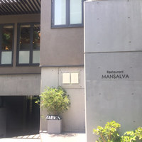 マンサルヴァ - 