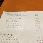 もっちゃん家 - 