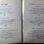 紅茶の店 ARIEL - 