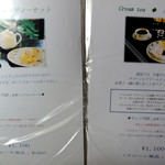 紅茶の店 ARIEL - 