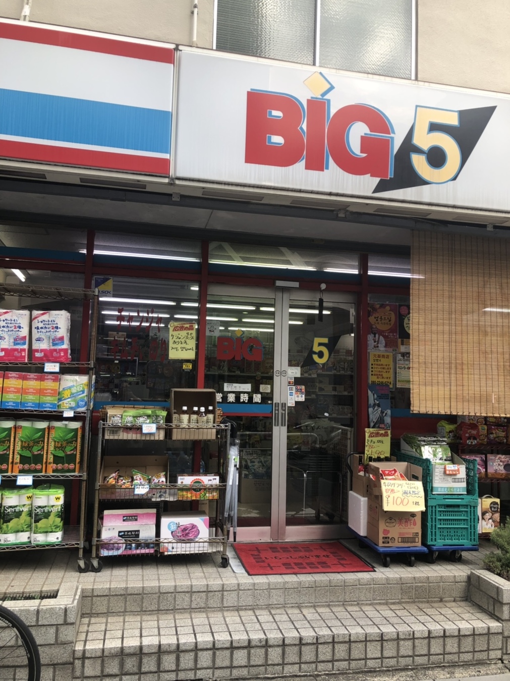 BIG5 - 錦糸町/その他 | 食べログ BIG5 (錦糸町/その他)